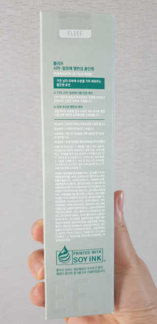 플리프 시카-알로에 밸런싱 올인원 200ml — 5점을 준 리뷰어가 2020년 12월 올린 사용 사진