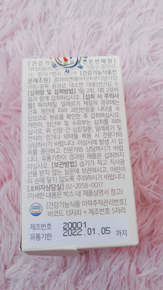 닥터피플 그린핏다이어트큐Q - 주말을 맛있게~다이어트의 자유. — 5점을 준 리뷰어가 2020년 4월 올린 사용 사진