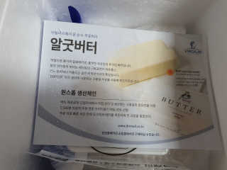 비르질리오 알굿버터 RGOOD_BUTTER — 5점을 준 리뷰어가 2020년 9월 올린 사용 사진