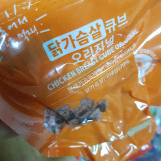 [아침몰] 바로 먹는 실온보관 닭가슴살 소시지 큐브 5팩 — 4.5점을 준 리뷰어가 2020년 10월 올린 사용 사진
