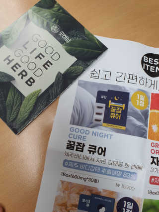 조은약초 꿀잠큐어 제주 감태추출물 감태정 600mg — 5점을 준 리뷰어가 2020년 8월 올린 사용 사진
