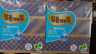 잘풀리는집 부드러운 모이스처 보습 미용 티슈 230매 — 5점을 준 리뷰어가 2020년 9월 올린 사용 사진