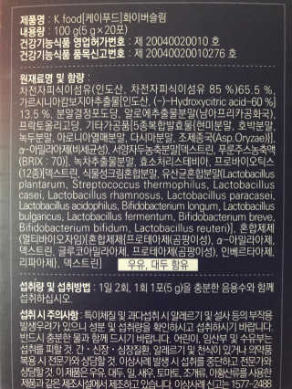 똥기사의 케이푸드 화이버슬림 — 5점을 준 리뷰어가 2020년 7월 올린 사용 사진