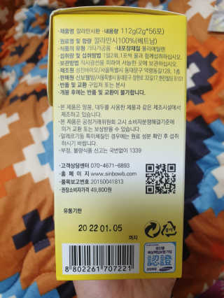 신보웰빙 마이톡스 깔라만시환 1박스/56포 — 5점을 준 리뷰어가 2020년 4월 올린 사용 사진