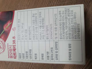 소버스 몽모랑시 타트체리 38.8 — 5점을 준 리뷰어가 2020년 9월 올린 사용 사진