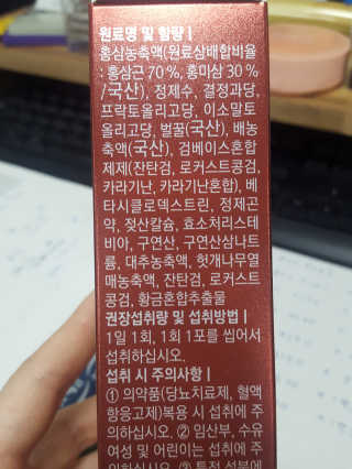 로그네이처 로그 인 홍삼젤리 7+ — 3점을 준 리뷰어가 2020년 6월 올린 사용 사진