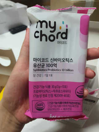JW중외제약 마이코드 신바이오틱스 유산균 100억 — 4.5점을 준 리뷰어가 2020년 10월 올린 사용 사진