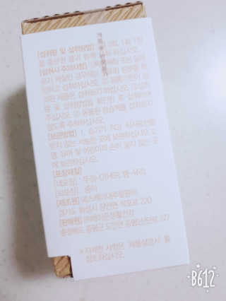 [메이준뉴트리] 멀티비타민and미네랄 1병, 1개월 분 — 5점을 준 리뷰어가 2020년 6월 올린 사용 사진
