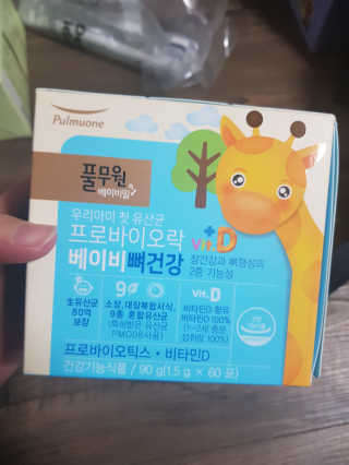 [풀무원베이비밀] 프로바이오락 베이비 뼈건강 유산균 — 5점을 준 리뷰어가 2020년 8월 올린 사용 사진