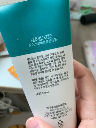 내추럴프렌드 모이스춰 버블 클렌징폼 — 5점을 준 리뷰어가 2020년 9월 올린 사용 사진