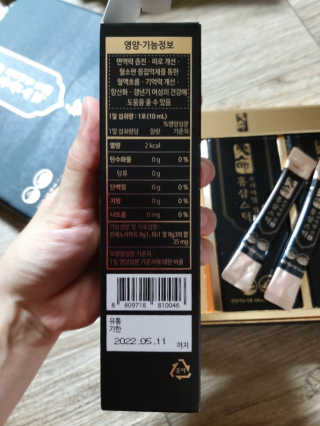 헬스업_천명진프리미엄홍삼스틱_10ml x 30포 — 5점을 준 리뷰어가 2020년 8월 올린 사용 사진