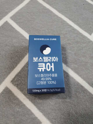 조은약초 보스웰리아 캡슐 큐어 보스웰릭산 30정 — 5점을 준 리뷰어가 2020년 6월 올린 사용 사진