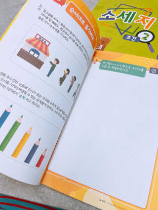 생각하는 코딩 소프트웨어 세부정복 학습지 — 4점을 준 리뷰어가 2020년 11월 올린 사용 사진
