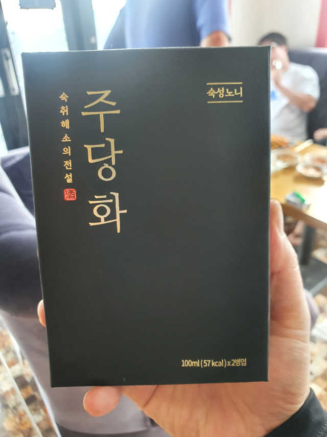 주당화 리뷰 사진