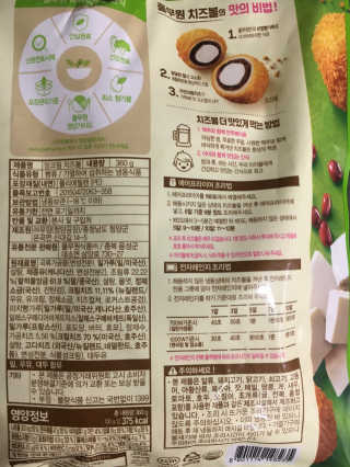 [풀무원] 치즈볼 2종-모짜렐라, 앙크림 — 5점을 준 리뷰어가 2020년 10월 올린 사용 사진
