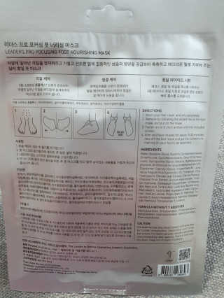 리더스코스메틱 리더스 프로 포커싱 풋 너리싱 마스크/5매 — 5점을 준 리뷰어가 2020년 8월 올린 사용 사진