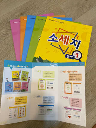 생각하는 코딩 소프트웨어 세부정복 학습지 — 4점을 준 리뷰어가 2020년 11월 올린 사용 사진