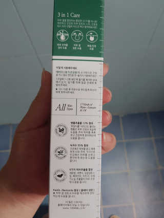 천사연구소 진짜 生병풀잎을 그대로  갈아 넣은 워시오프 센텔라팩 — 3.5점을 준 리뷰어가 2020년 7월 올린 사용 사진