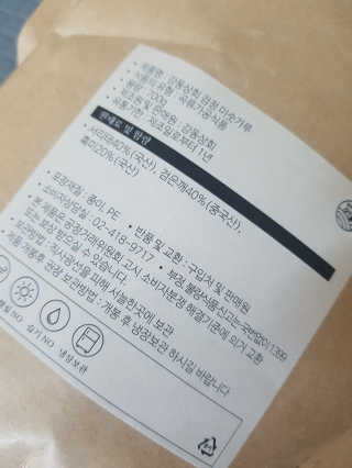 [강동상회]  7곡미숫가루 / 검정미숫가루 — 5점을 준 리뷰어가 2020년 4월 올린 사용 사진