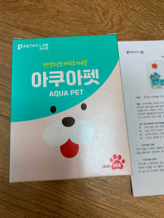펫시랩 반려견용 액상 프리바이오틱스 아쿠아펫 — 5점을 준 리뷰어가 2020년 11월 올린 사용 사진