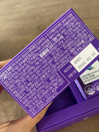 프롬바이오 피곤한 눈엔 눈건강엔 빌베리 플러스 1개월 — 3.5점을 준 리뷰어가 2020년 5월 올린 사용 사진