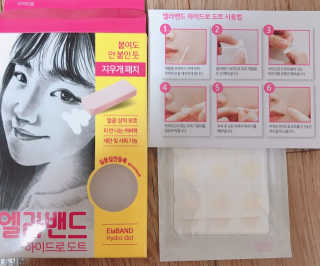 엘라밴드 하이드로 도트 스팟패치 12mm, 10mm — 4점을 준 리뷰어가 2020년 10월 올린 사용 사진