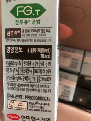 세상간단 완전푸드 [완전두유] 5종 — 5점을 준 리뷰어가 2020년 4월 올린 사용 사진