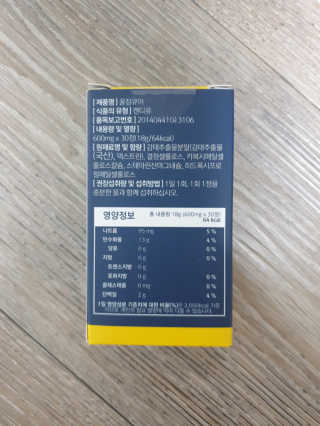 조은약초 꿀잠큐어 제주 감태추출물 감태정 600mg — 5점을 준 리뷰어가 2020년 5월 올린 사용 사진