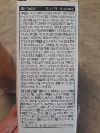 JW중외제약 마이코드 멀티비타민미네랄 포 맨 — 5점을 준 리뷰어가 2020년 9월 올린 사용 사진