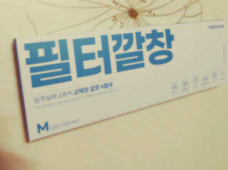 charming_skin님이 올린 리뷰 사진 4