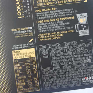루카스나인 아메리카노 30T, 라떼 10T — 5점을 준 리뷰어가 2020년 4월 올린 사용 사진