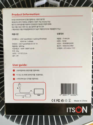 잇츠온 IT-MHL8 아이폰 8핀 스마트폰  미러링 케이블 — 5점을 준 리뷰어가 2020년 7월 올린 사용 사진