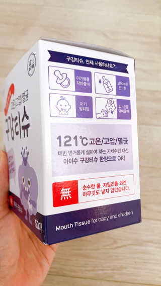 100도 이상에서 삶아 멸균 안심 아이수 구강 티슈 — 5점을 준 리뷰어가 2020년 10월 올린 사용 사진