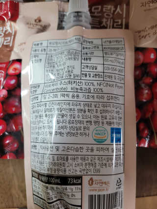 자연에온 몽모랑시 타트체리 착즙 100mL 10개입 2BOX — 5점을 준 리뷰어가 2020년 9월 올린 사용 사진