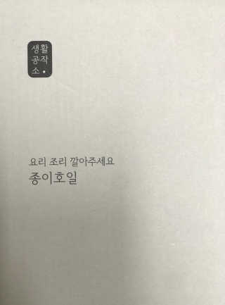 [생활공작소] 종이호일 원형/롤형/접시형/팬덮개 — 4점을 준 리뷰어가 2020년 8월 올린 사용 사진