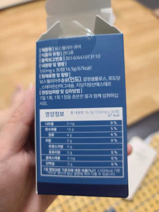 조은약초 보스웰리아 캡슐 큐어 보스웰릭산 30정 — 5점을 준 리뷰어가 2020년 7월 올린 사용 사진