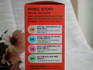 JW중외제약 마이코드 멀티비타민미네랄 포 우먼 — 5점을 준 리뷰어가 2020년 9월 올린 사용 사진