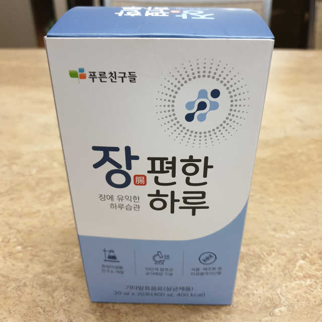 장편한 하루 리뷰 사진