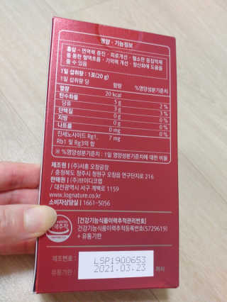 로그네이처 로그 인 홍삼젤리 7+ — 4.5점을 준 리뷰어가 2020년 6월 올린 사용 사진