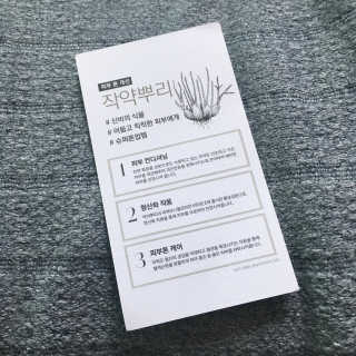 파머스시그니처 어성초, 작약뿌리, 흑미 추출물 3종 — 5점을 준 리뷰어가 2020년 9월 올린 사용 사진