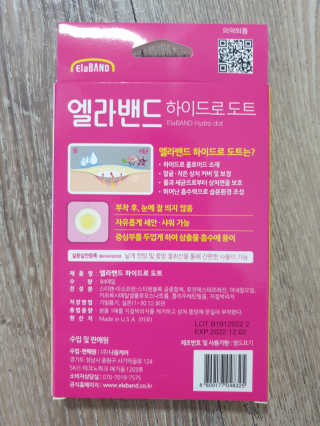 엘라밴드 하이드로 도트 스팟패치 12mm, 10mm — 5점을 준 리뷰어가 2020년 8월 올린 사용 사진