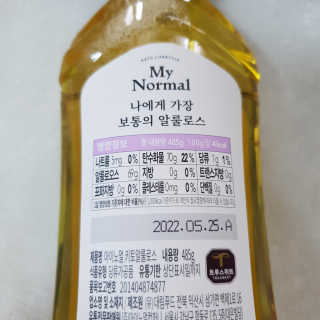 마이노멀 키토 알룰로스 2개 — 5점을 준 리뷰어가 2020년 6월 올린 사용 사진