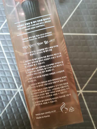 아이캔디 뱅헤어 컨트롤 핫컬링 브러쉬 — 5점을 준 리뷰어가 2020년 11월 올린 사용 사진