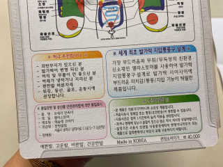 풋테크 유레카 만족이 — 5점을 준 리뷰어가 2020년 10월 올린 사용 사진