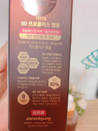 자민경 크레마카라콜 울트라 90 프로폴리스 앰플 — 5점을 준 리뷰어가 2020년 12월 올린 사용 사진
