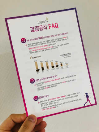 [감량공식] 다이어트 건강기능식품 신규 캠페인 — 5점을 준 리뷰어가 2020년 4월 올린 사용 사진