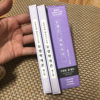 [블랙루즈] 하프하드 드로잉 마스터 아이브로우 3종 — 5점을 준 리뷰어가 2020년 9월 올린 사용 사진