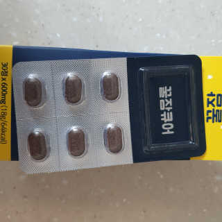 조은약초 꿀잠큐어 제주 감태추출물 감태정 600mg — 5점을 준 리뷰어가 2020년 7월 올린 사용 사진