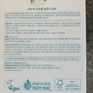 LE NOUVOU 내추럴파우더샴푸 스틱 1box — 5점을 준 리뷰어가 2020년 4월 올린 사용 사진