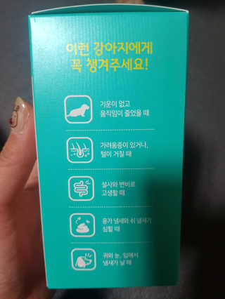 펫시랩 반려견용 액상 프리바이오틱스 아쿠아펫 — 5점을 준 리뷰어가 2020년 12월 올린 사용 사진
